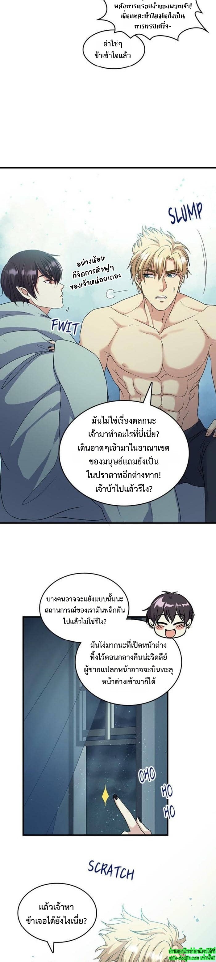 Hero Vs. Villain EP 18